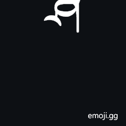 Tibetan Subjoined Letter Sha Symbol