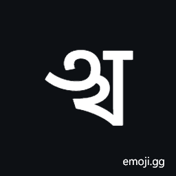 Tirhuta Letter A Symbol