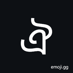 Tirhuta Letter Ai Symbol