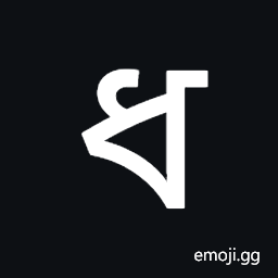 Tirhuta Letter Dha Symbol