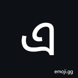 Tirhuta Letter E Symbol