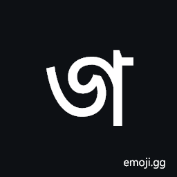 Tirhuta Letter I Symbol