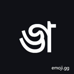 Tirhuta Letter Ii Symbol