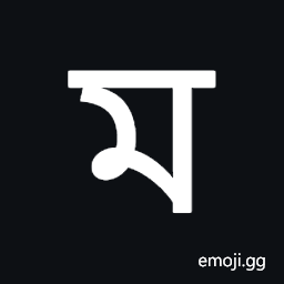 Tirhuta Letter Ma Symbol