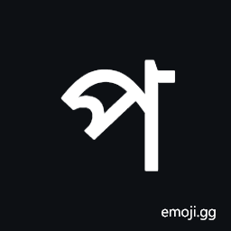 Tirhuta Letter Pa Symbol