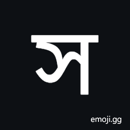 Tirhuta Letter Sa Symbol