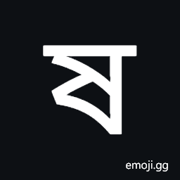 Tirhuta Letter Ssa Symbol