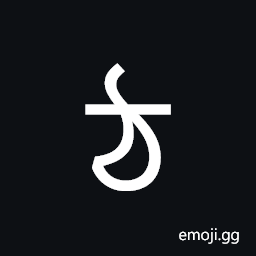 Tirhuta Letter Ttha Symbol