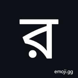 Tirhuta Letter Va Symbol