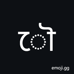 Tirhuta Vowel Sign Au Symbol
