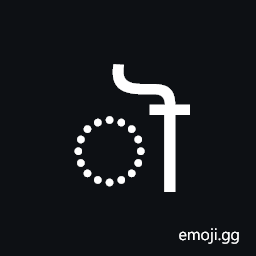 Tirhuta Vowel Sign Short O Symbol