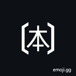 Tortoise Shell Bracketed CJK Unified Ideograph-672c Symbol
