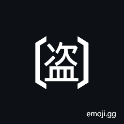 Tortoise Shell Bracketed CJK Unified Ideograph-76d7 Symbol