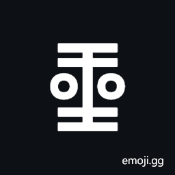 Vai Syllable Een Symbol
