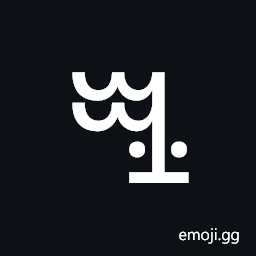 Vai Syllable Mgbo Symbol