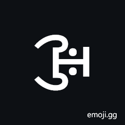 Vai Syllable Nje Symbol