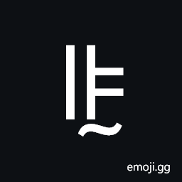 Vai Syllable Ra Symbol