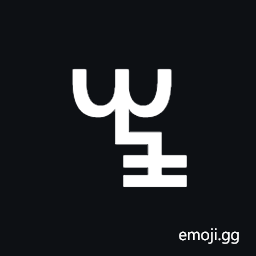 Vai Syllable Wun Symbol
