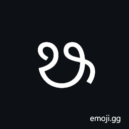 Vedic Sign Anusvara Vamagomukha with Tail Symbol