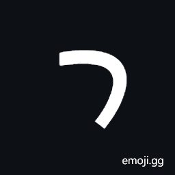 Vedic Sign Reversed Visarga Anudatta Symbol