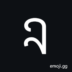 Wancho Letter Ha Symbol