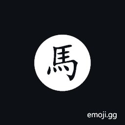 Xiangqi Black Horse Symbol