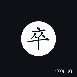 Xiangqi Black Soldier Symbol