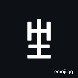 Yi Syllable Ddie Symbol