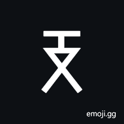 Yi Syllable Dduop Symbol