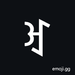 Yi Syllable E Symbol