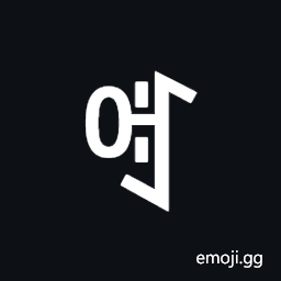 Yi Syllable Ggep Symbol