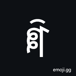 Yi Syllable Ggiex Symbol