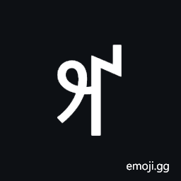 Yi Syllable Ggut Symbol