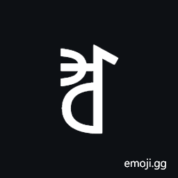 Yi Syllable Jjip Symbol