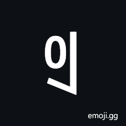 Yi Syllable Liep Symbol