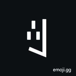 Yi Syllable Liet Symbol