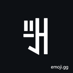 Yi Syllable Ni Symbol