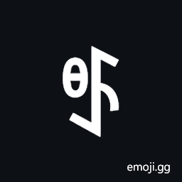 Yi Syllable Yuo Symbol