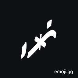 Znamenny Neume Mechik Klyuchenepostoyanny Symbol
