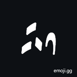 Znamenny Neume Statya Zakrytaya S Zapyatoy Symbol