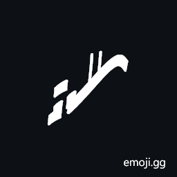 Znamenny Neume Strela Dvoechelnopovodnaya Symbol