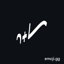 Znamenny Neume Strela Kryukovaya Gromokryzhevaya Symbol