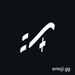 Znamenny Neume Strela Kryzhevaya Symbol
