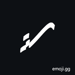 Znamenny Neume Strela Polupovodnaya Symbol