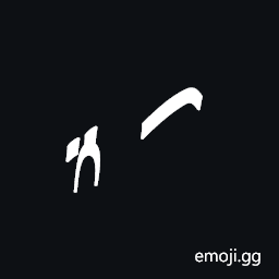 Znamenny Neume Vrakhiya Svetlaya Symbol